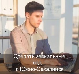 Легальные ВУ в г. Южно-Сахалинск (Сделать зеркальные водительские права в Южно-Сахалинске — Помощь при лишении) - инструктор Олег 77
