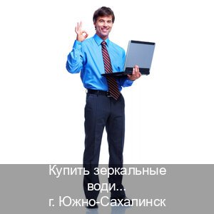 Оформление права в г. Южно-Сахалинск (Купить зеркальные водительские права в Южно-Сахалинске) - инструктор Михаил 41