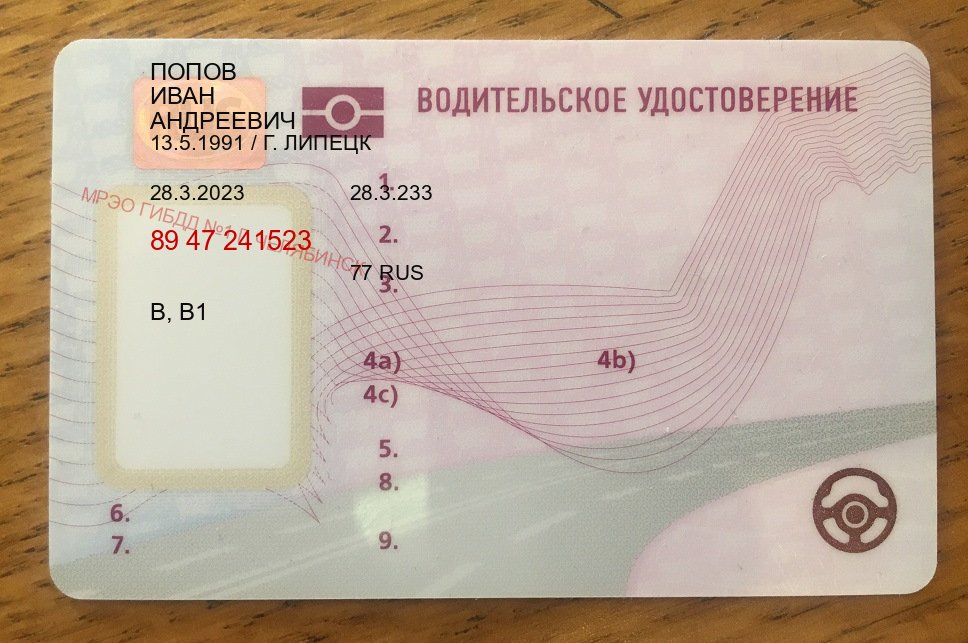 Легальные ВУ в г. Южно-Сахалинск (Водительское удостоверение купить в Южно-Сахалинске) - пример бланка 65 Легальные ВУ в г. Южно-Сахалинск (Водительское удостоверение купить в Южно-Сахалинске) - пример бланка 65